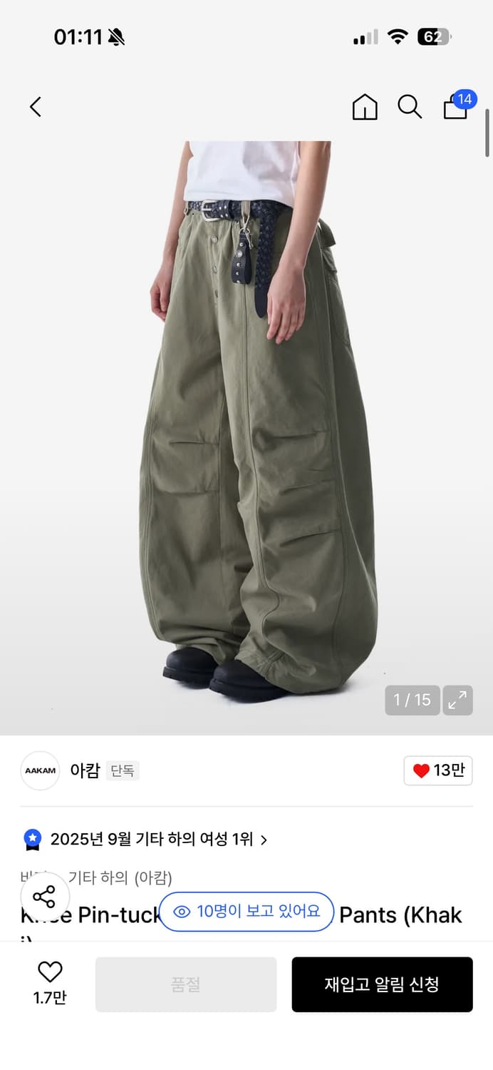 아캄 핀턱 코튼 팬츠(1사이즈) 상품이미지1