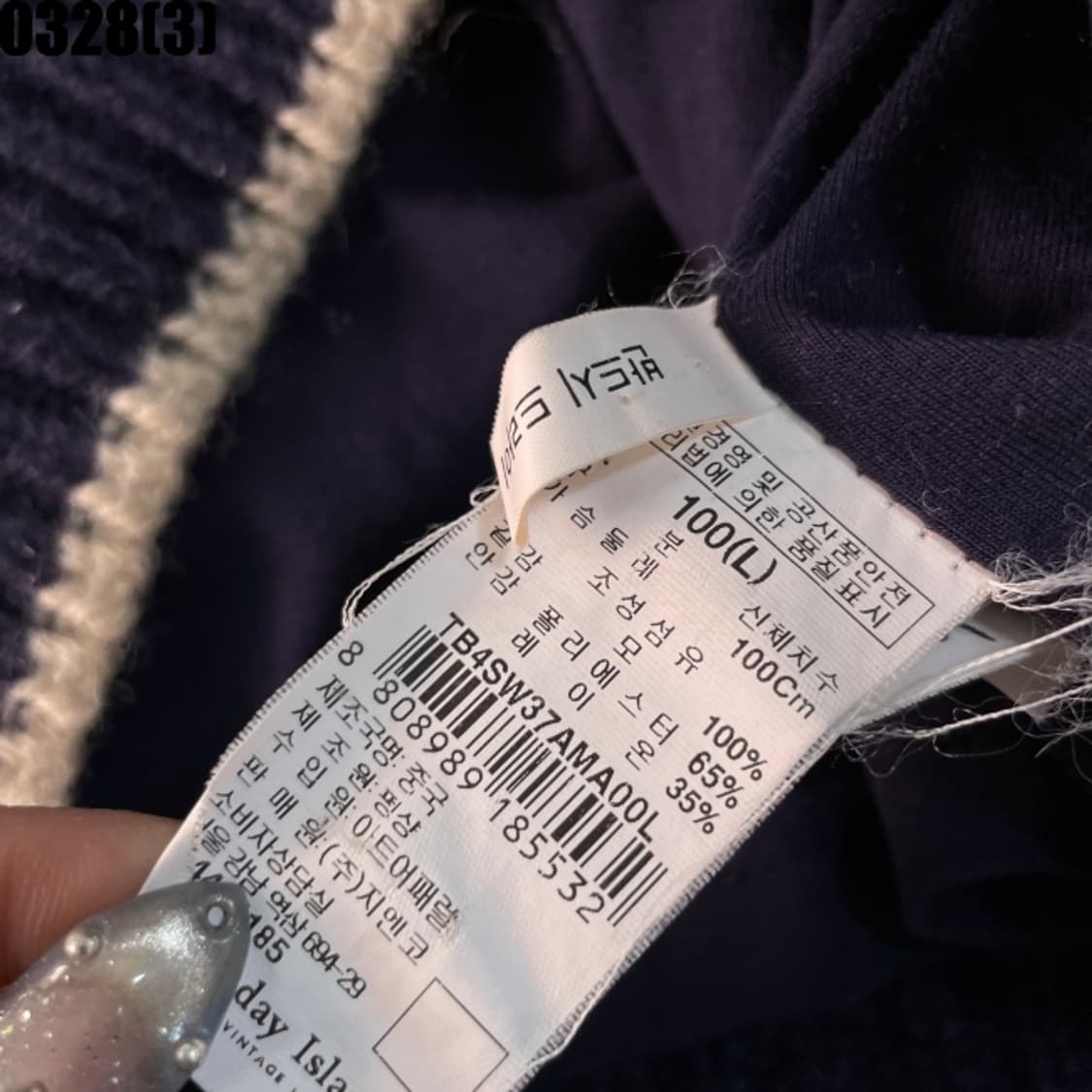 써스데이아일랜드 니트 자켓 상품이미지5