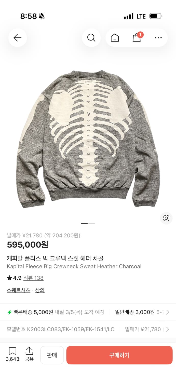 (3)캐피탈 본 크루넥 맨투맨 상품이미지1