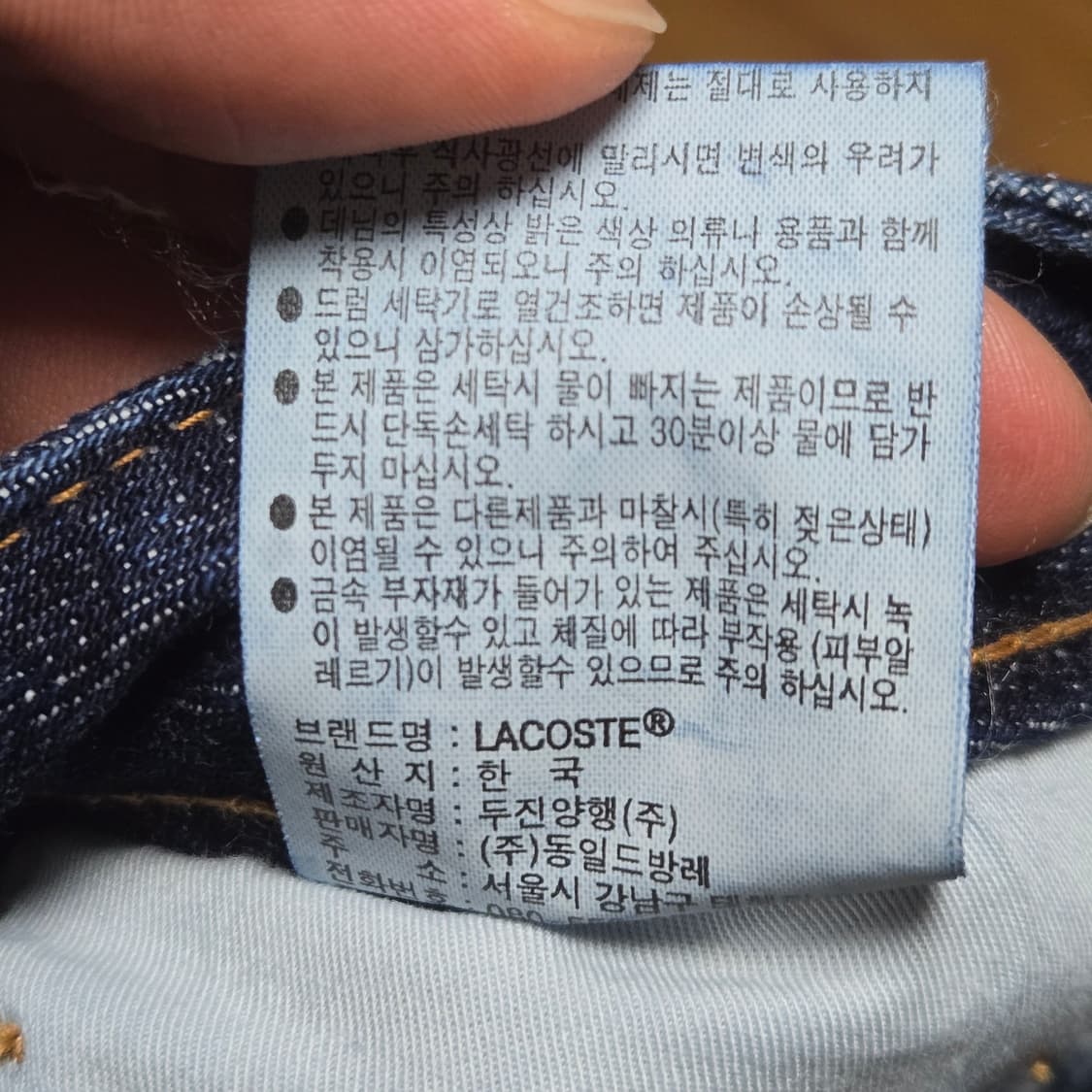 라코스테 데님팬츠  상품이미지4