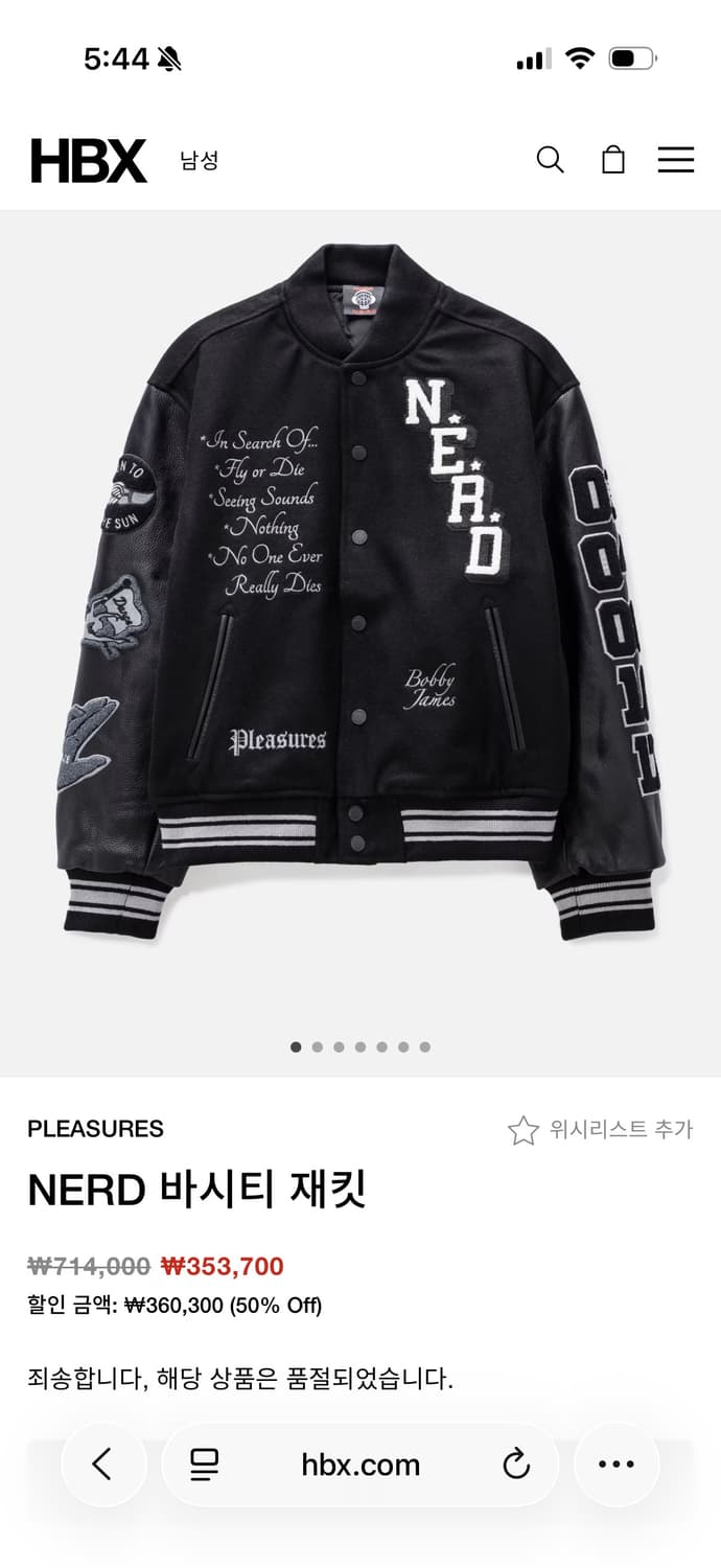 플레저스 X NERD 넵튠즈 콜라보 바시티자켓 스타디움자켓 블랙 XL 상품이미지1