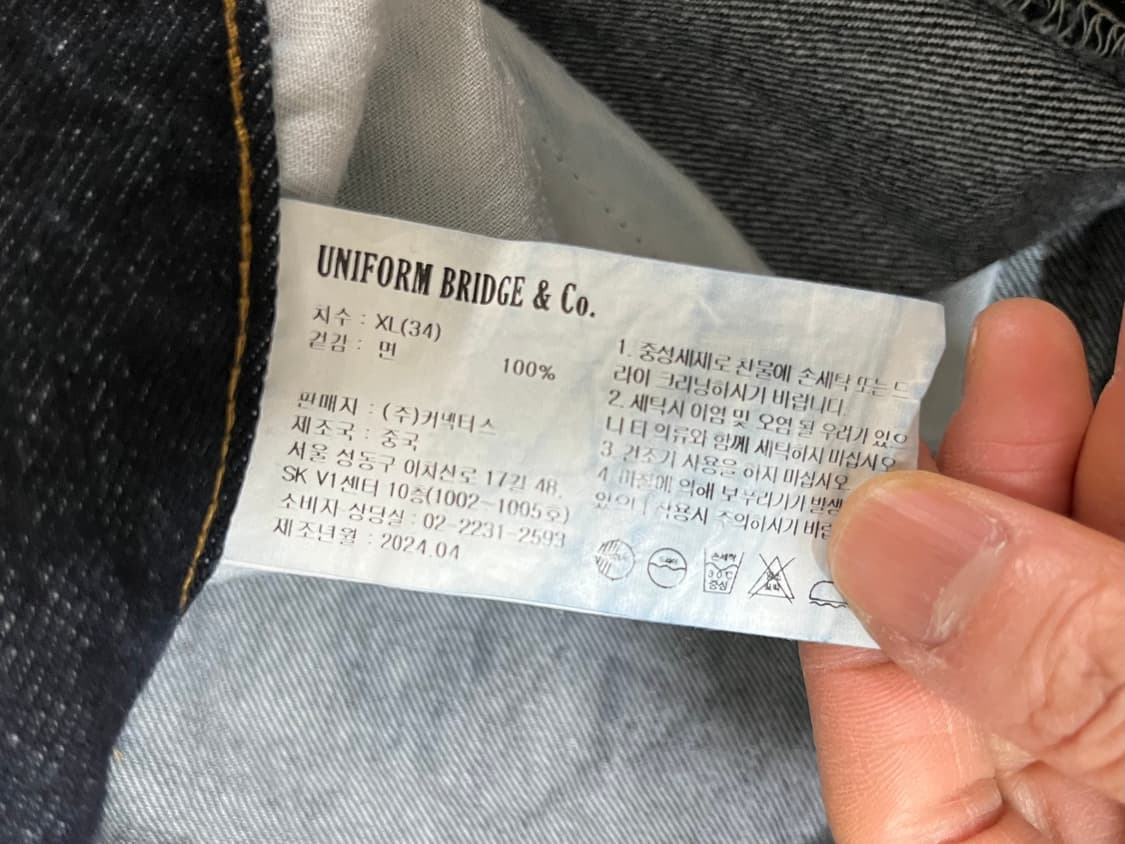 유니폼브릿지 데님 상품이미지10