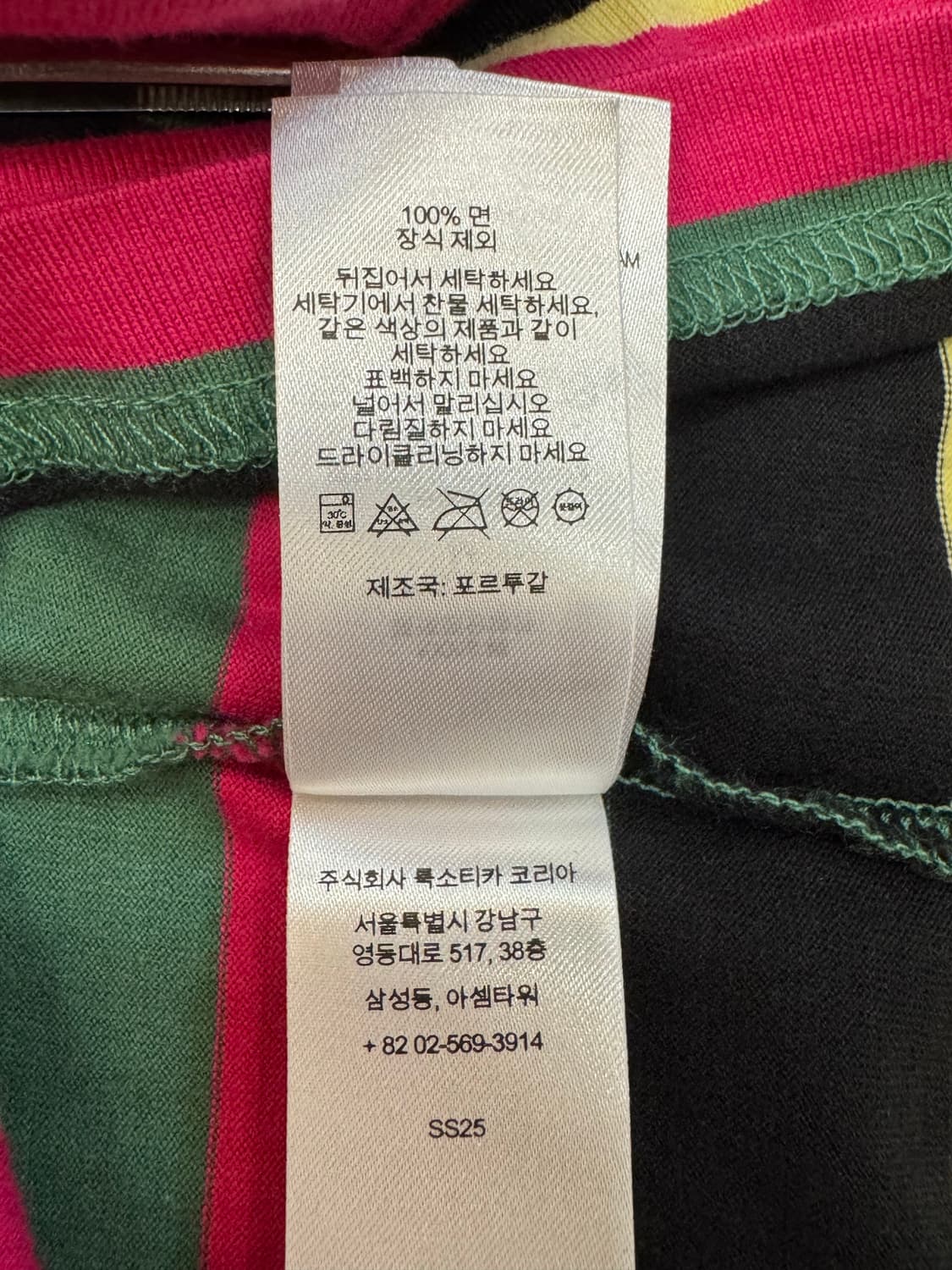[M] 슈프림 인타르시아 숏슬리브 탑 스트라이프 - 25SS 상품이미지9