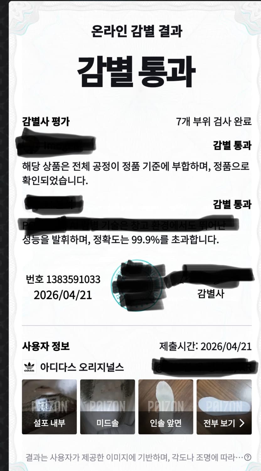 아디다스 이지부스트 350 V2 본 상품이미지9