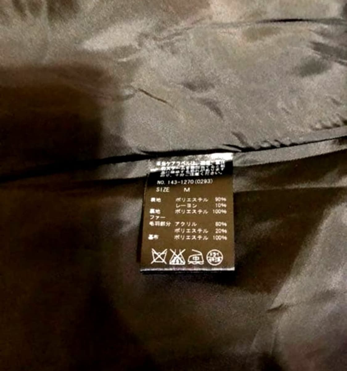 세실맥비 퍼코트원피스 빈티지자켓 y2k 히메갸루 양산형지뢰계 캐캐체 핀터 상품이미지10
