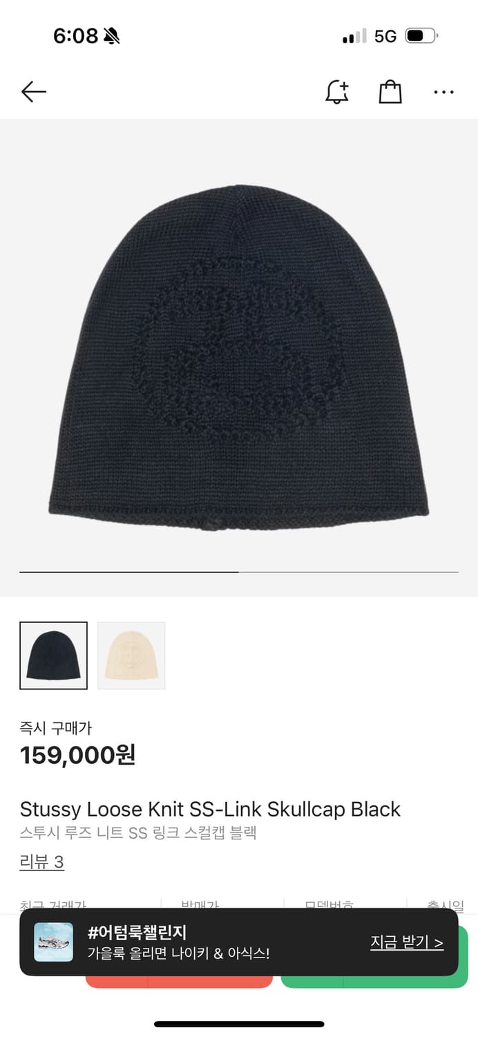 스투시 비니 상품이미지3