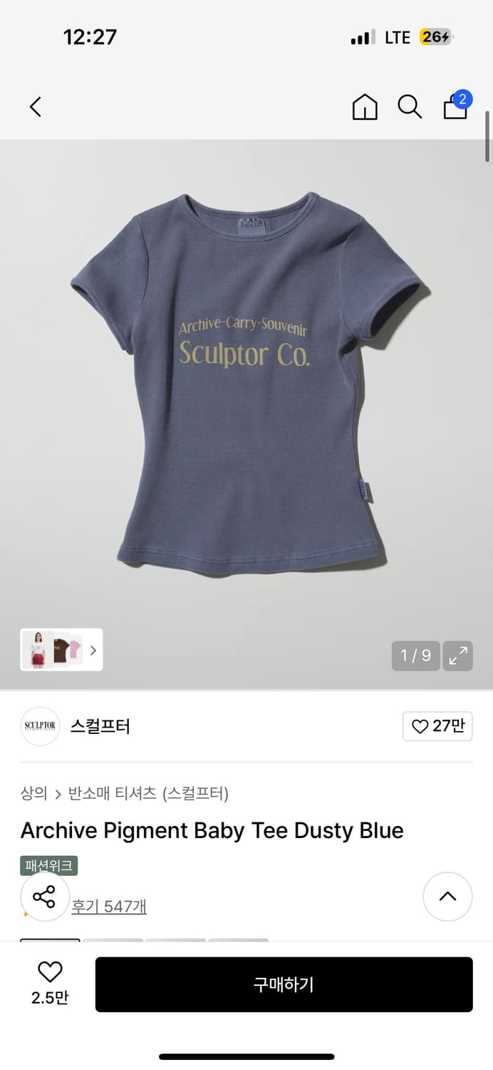 스컬프터 Archive Pigment Baby Tee Dusty Blue 상품이미지1