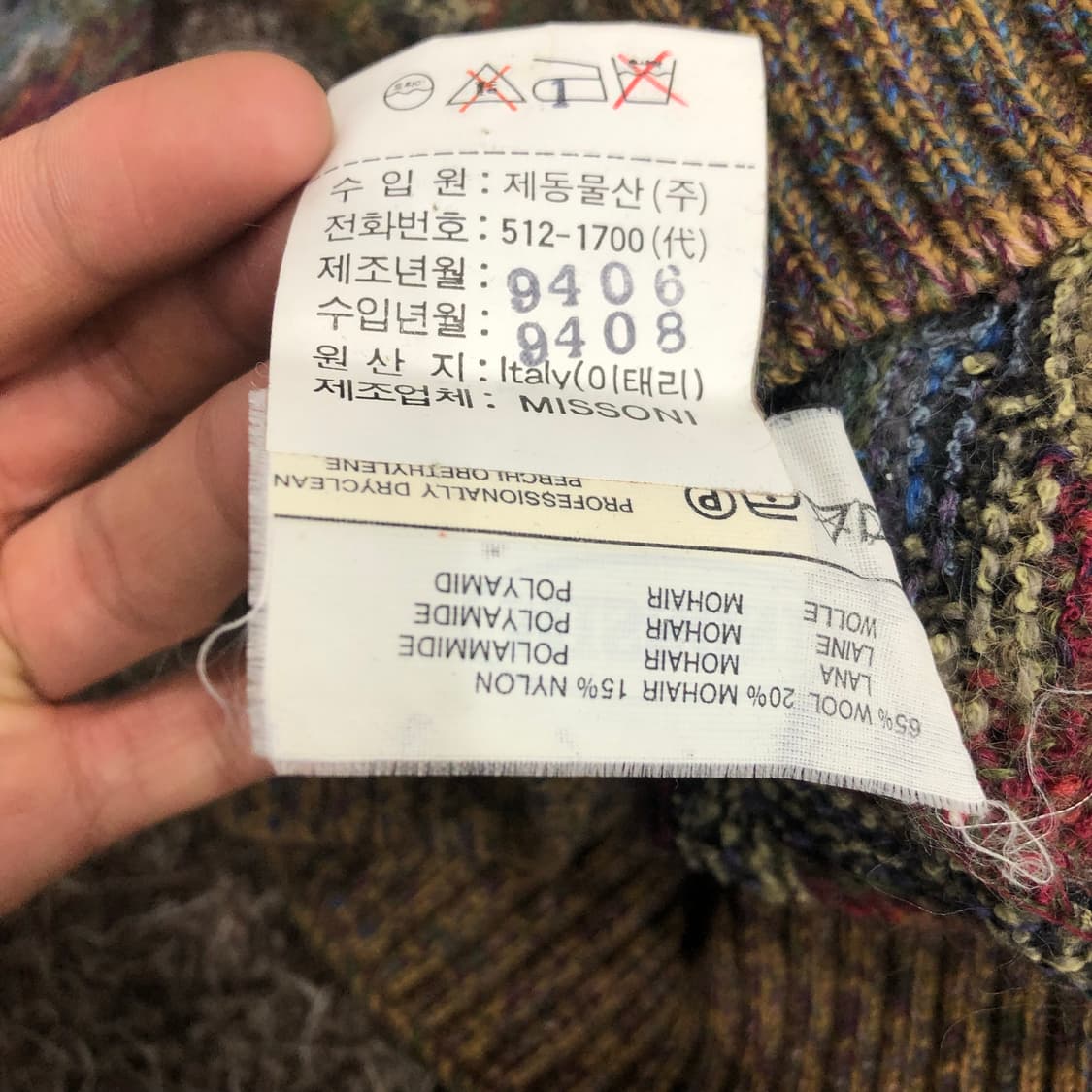 미쏘니 멀티컬러 패턴 카라 니트  상품이미지6