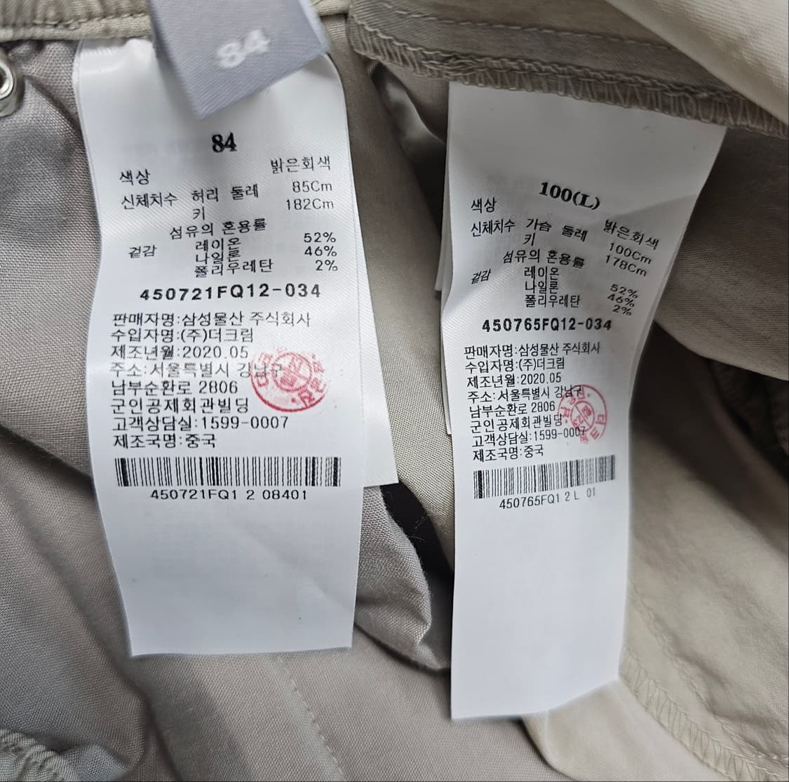 예약.. XL 105 84) 에잇세컨즈 여름 셋업 나일론 바지 반팔 셔츠 상품이미지7