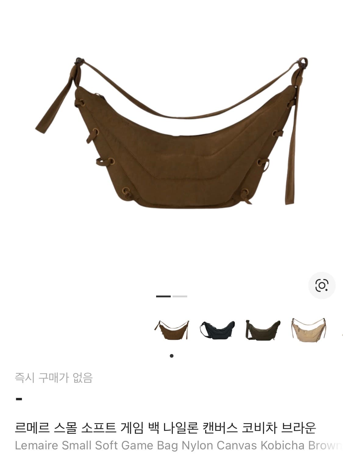 르메르 스몰 소프트 게임 백 (코비차 브라운) 상품이미지1