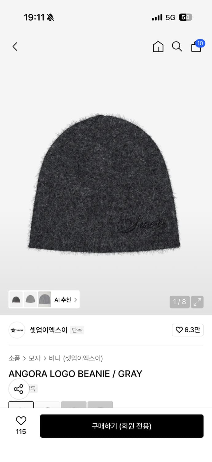 셋업이엑스이 비니 상품이미지1