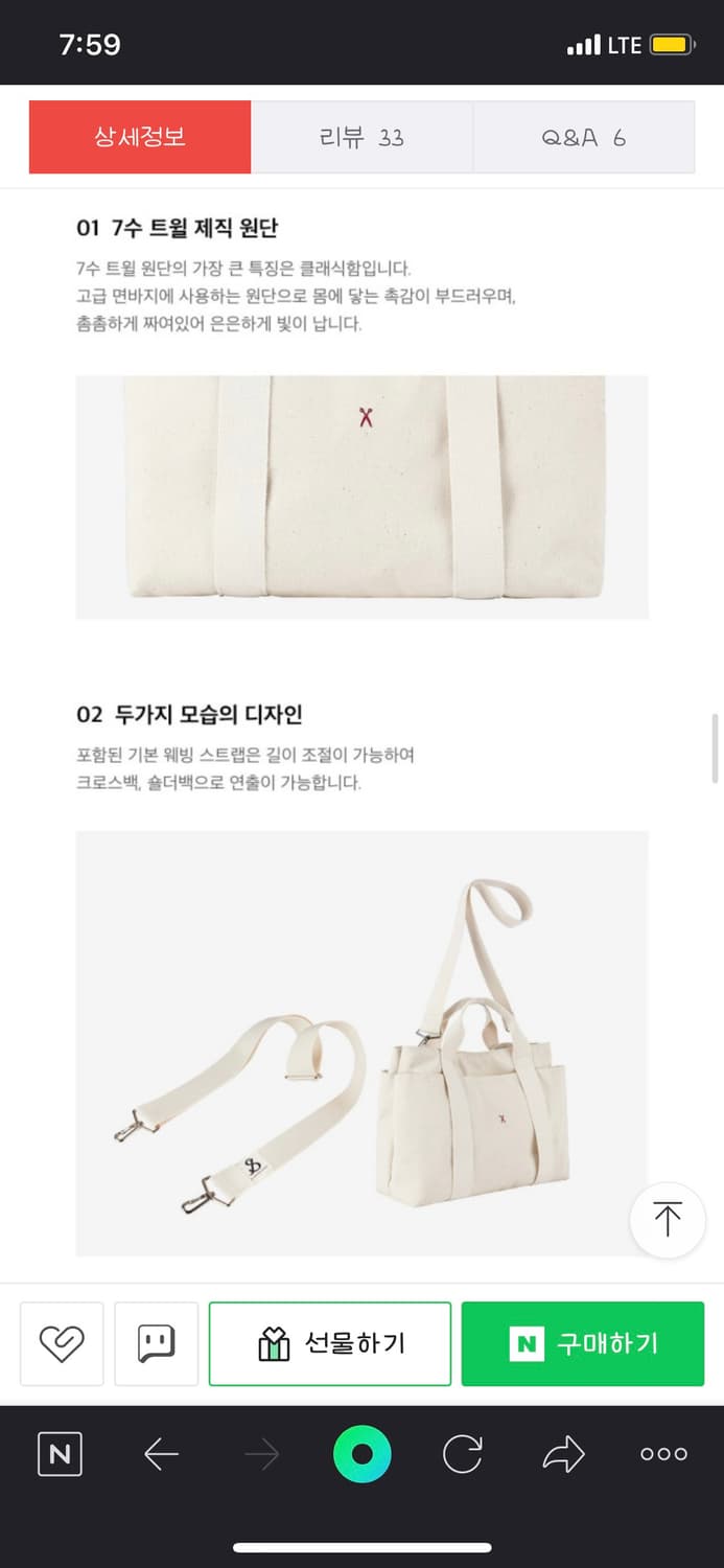 조셉엔스테이시 캔버스 백 M 상품이미지5