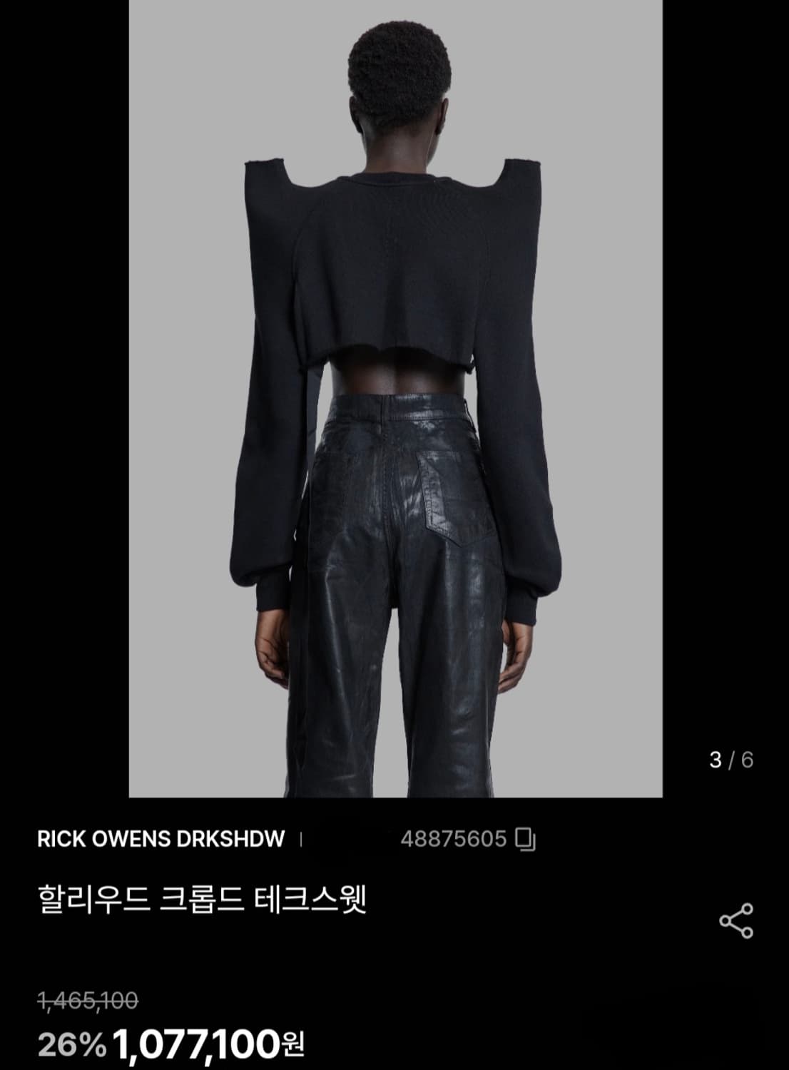 릭오웬스 테크 스웨트 크롭 긴팔 티셔츠 티 스웻 롱 슬리브 상품이미지2