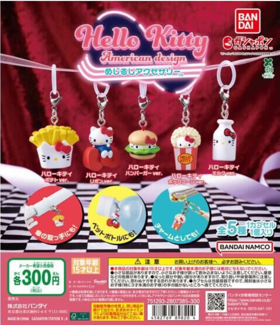 헬로키티 아메리칸 디자인 키링 메지루시 미개봉 상품이미지1