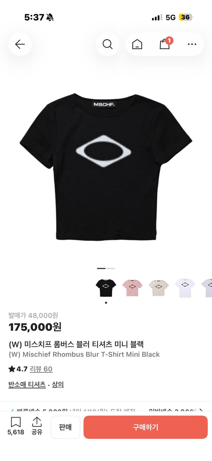 미스치프 롬버스 블러 티셔츠 미니  상품이미지1