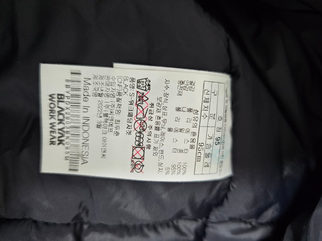 블랙야크 워크웨어 블랙 패딩 점퍼 95 상품이미지4