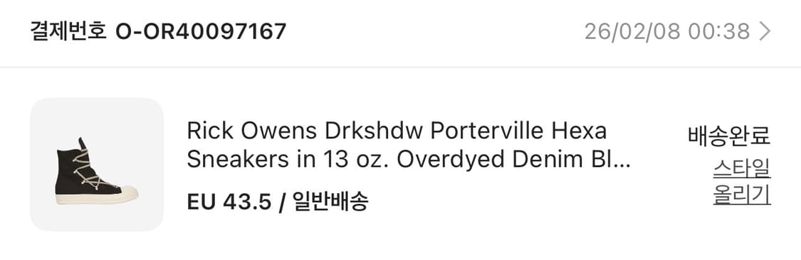 릭 오웬스 다크쉐도우 포터빌 헥사 스니커즈 285 상품이미지2