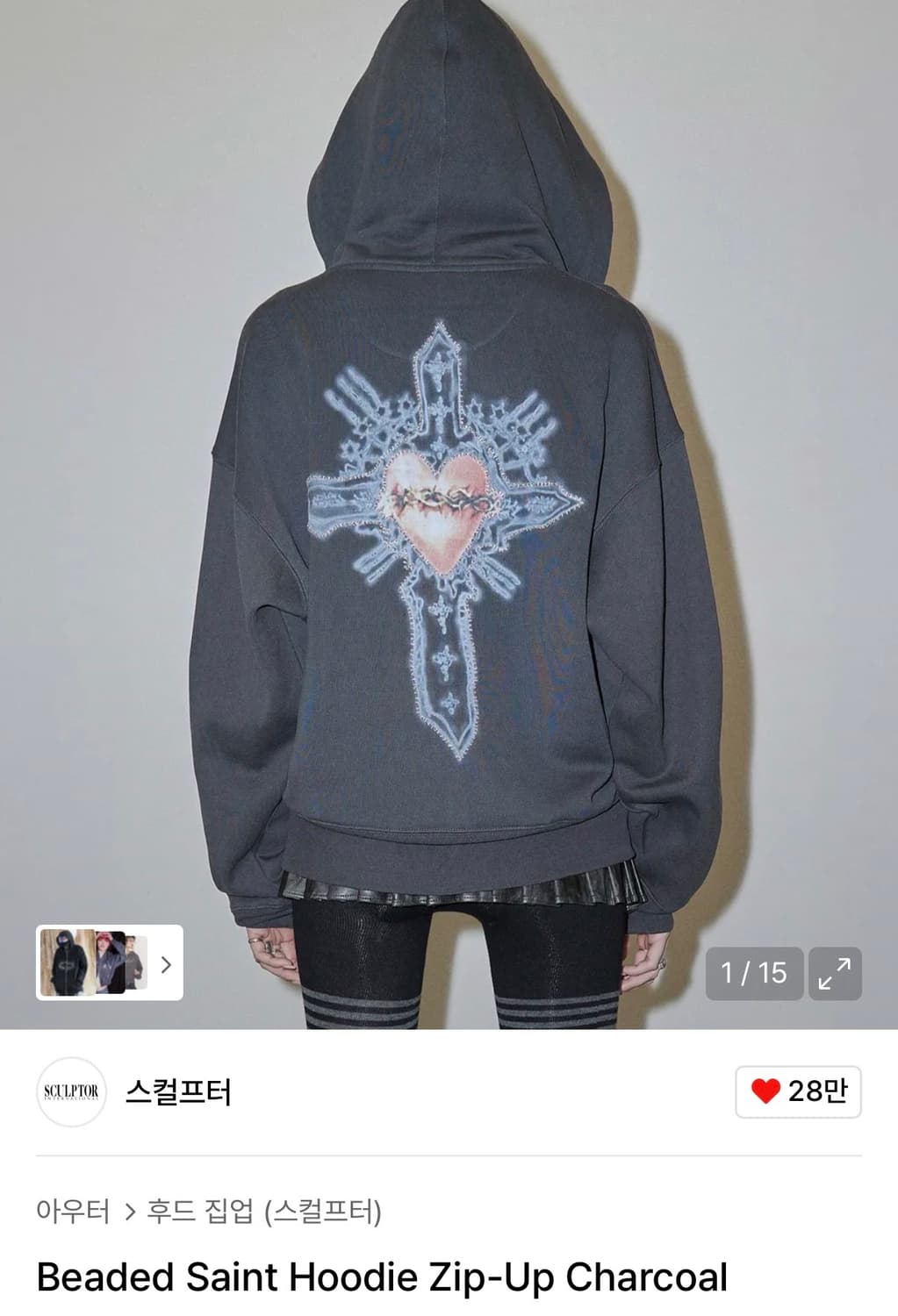 스컬프터 후드집업 상품이미지5