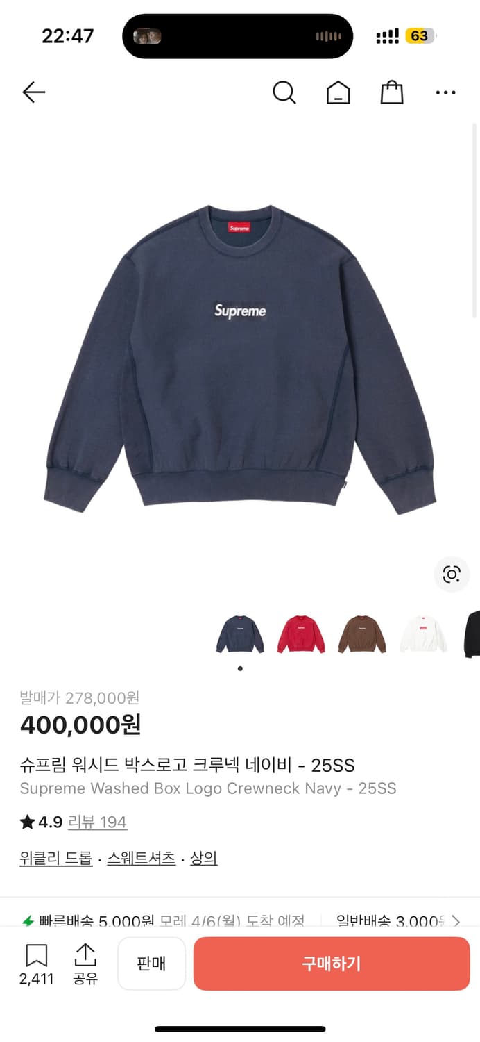 슈프림 박스로고 스웻셔츠 네이비 m 상품이미지1