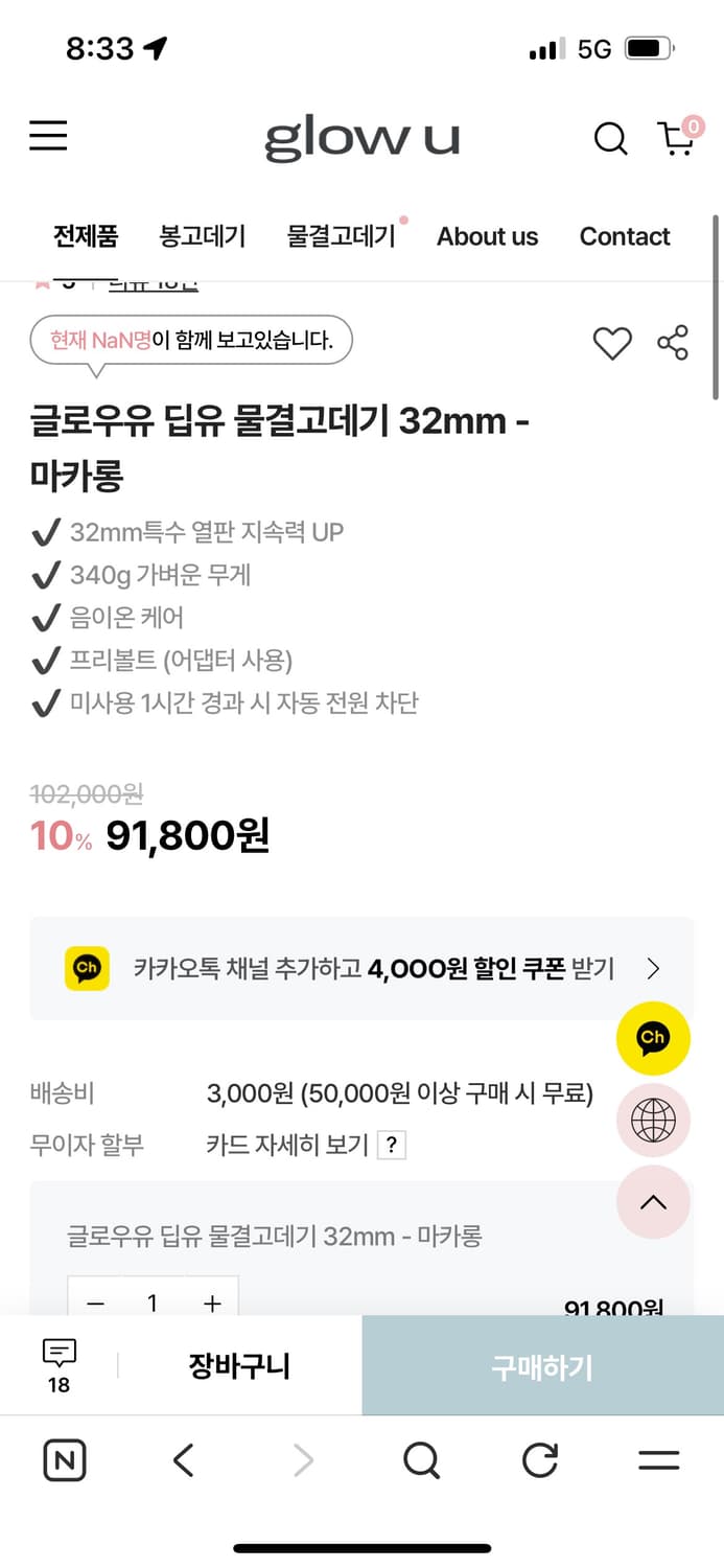 글로우유 물결고데기 32mm (개봉만함) 박스 있음 상품이미지3