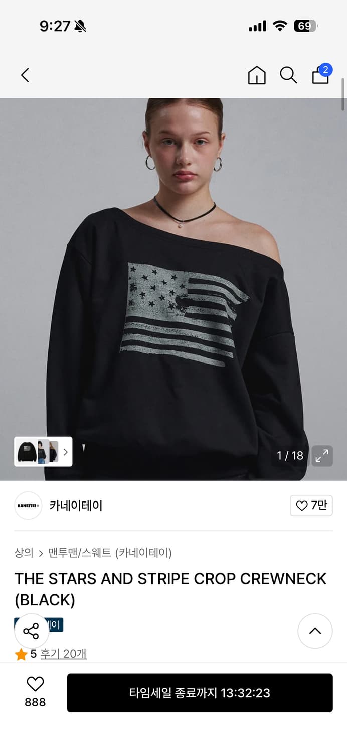 카네이테이의 THE STARS AND STRIPE CROP CREWNEC 상품이미지1