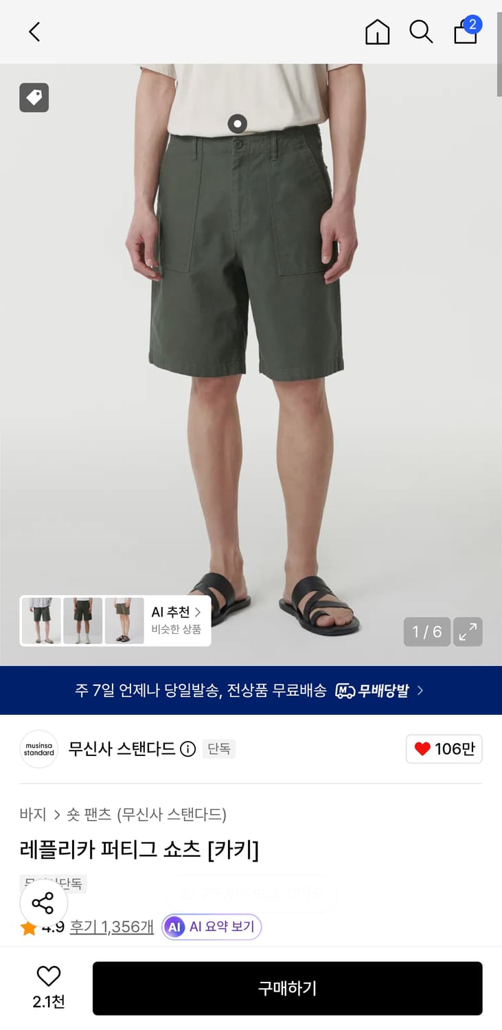 무탠다드 레플리카 퍼티그 쇼츠 카키 30 상품이미지3