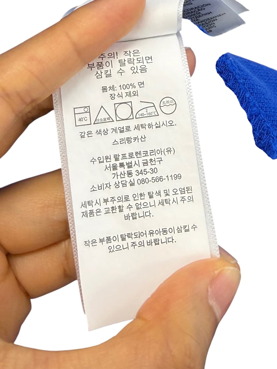 폴로 랄프로렌 반팔 피케티 블루 (XL) 상품이미지8