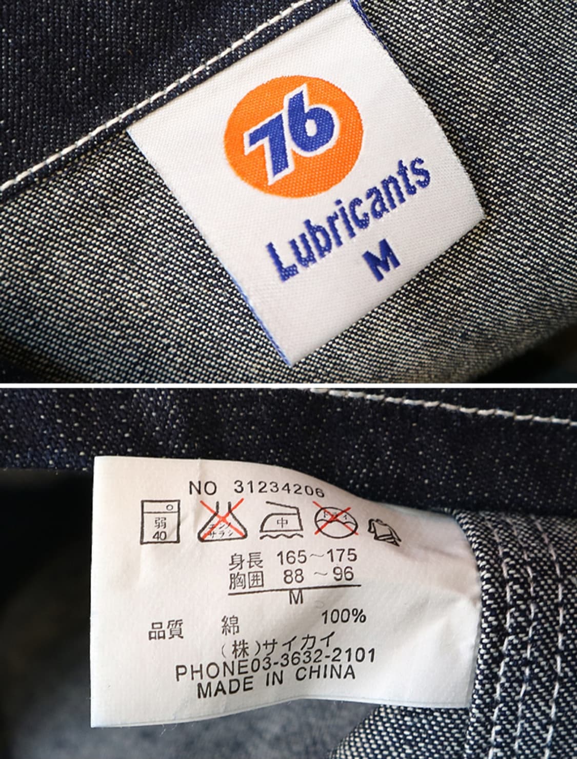 90s Lubricants 76 빈티지 데님 워크 자켓

굿 컨디션 상품이미지7