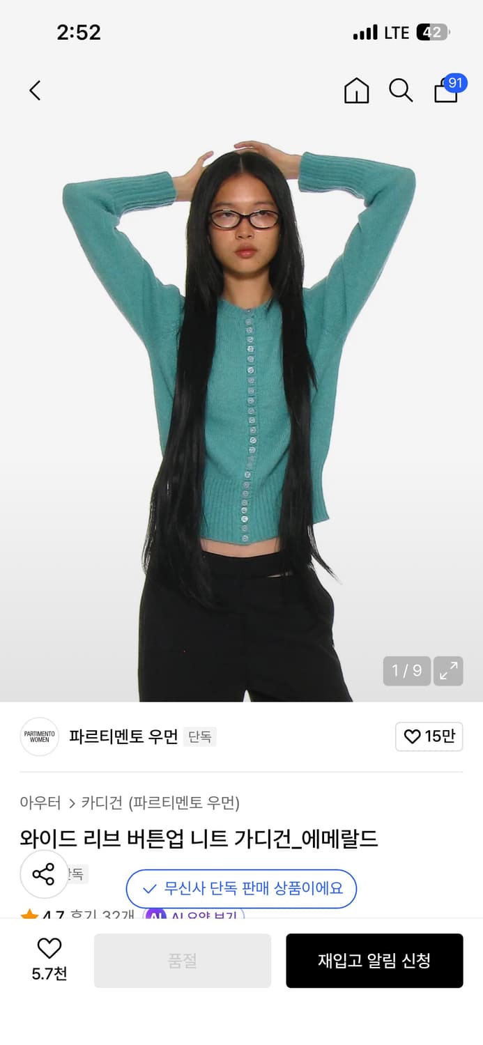 파르티멘토 우먼 와이드 리브 버튼업 니트 가디건  상품이미지3