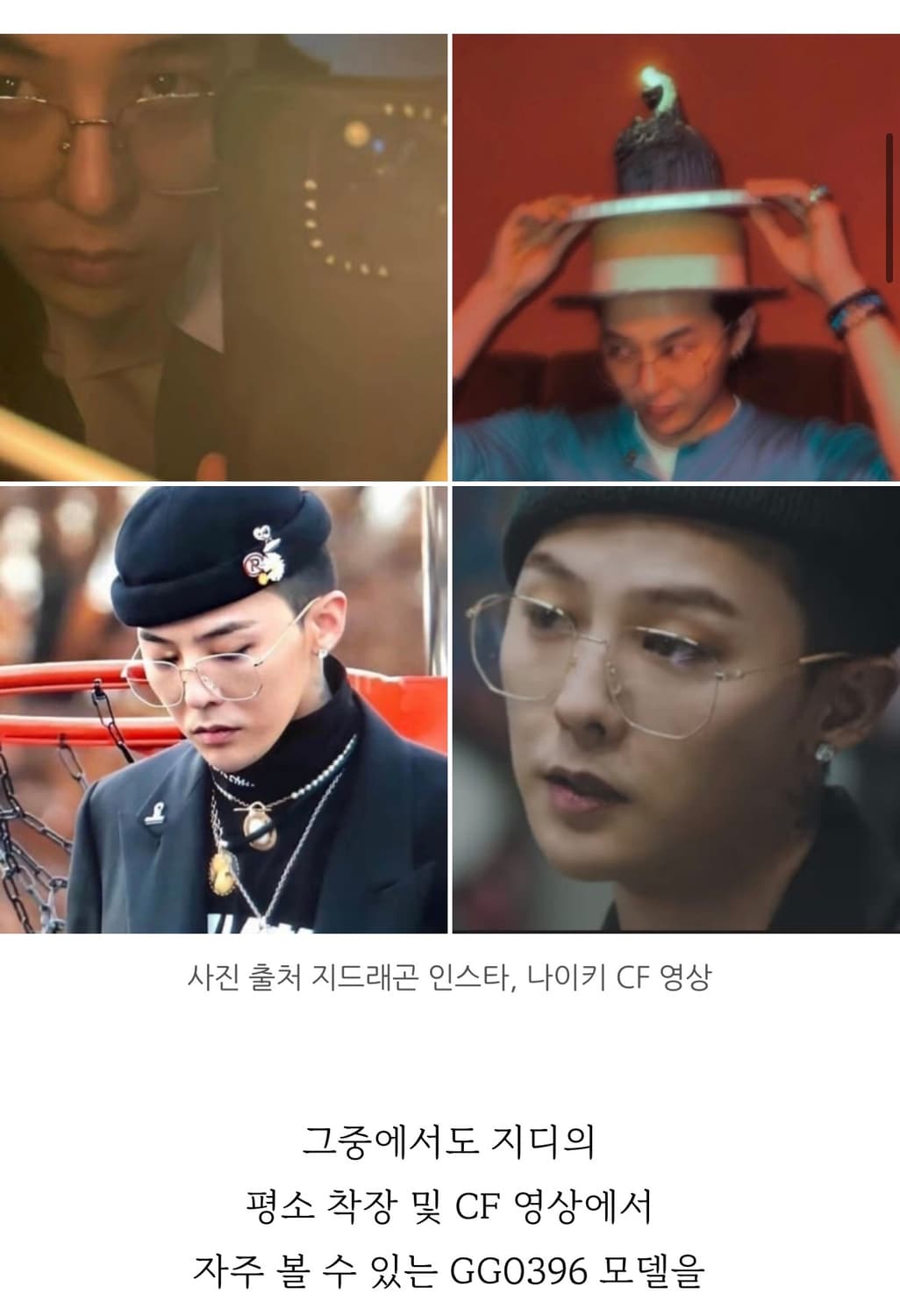 gucci 지디 착용 안경 GG0396 상품이미지2