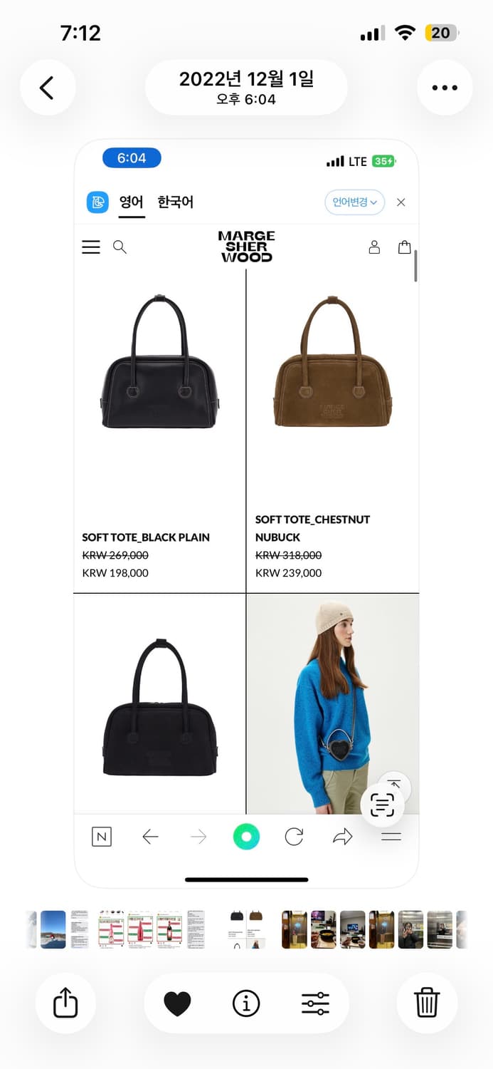 마지셔우드 소프트 토트백 상품이미지6