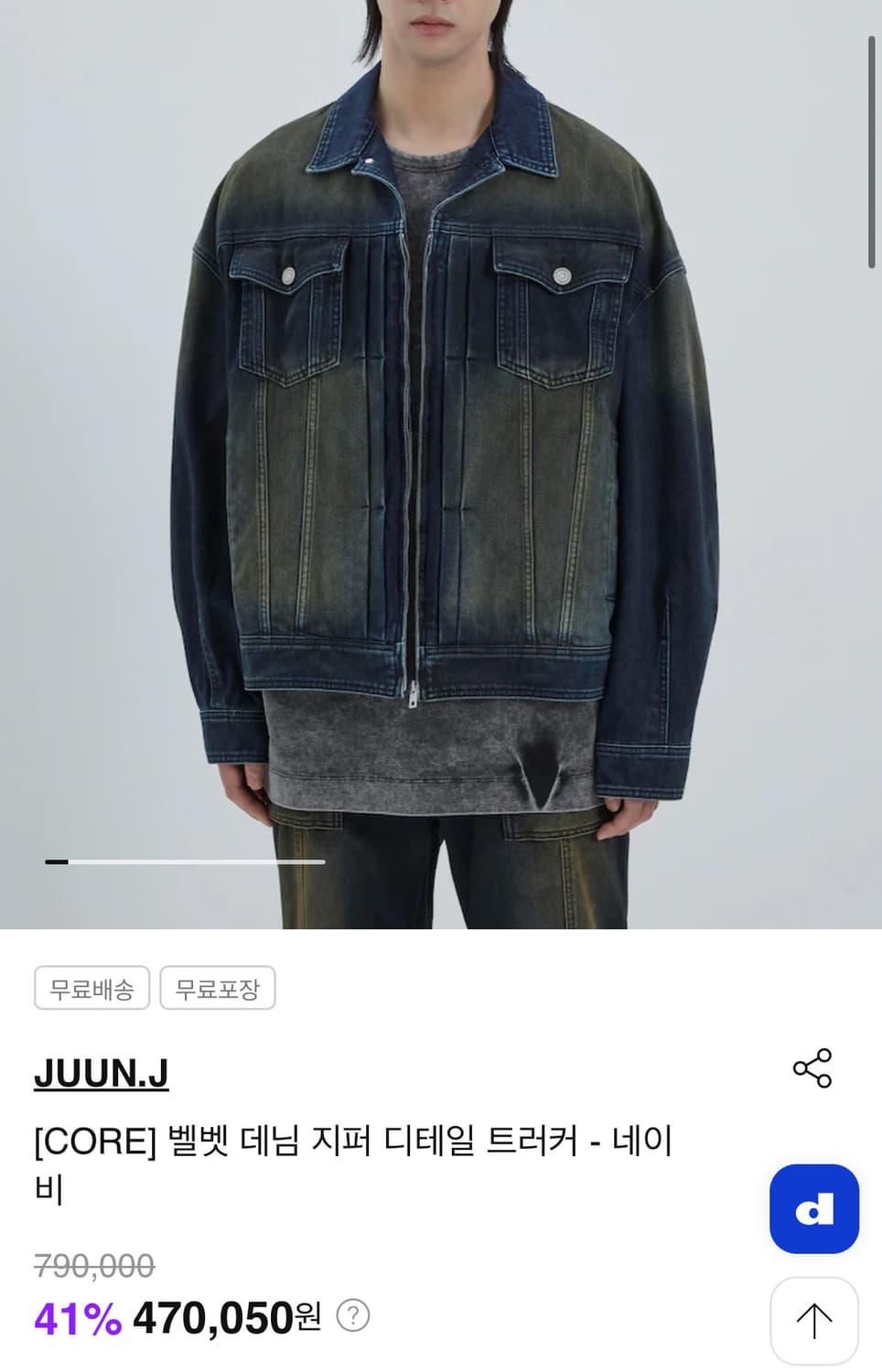 준지 25ss 벨벳 데님 트러커 자켓 네이비 46사이즈 상품이미지1