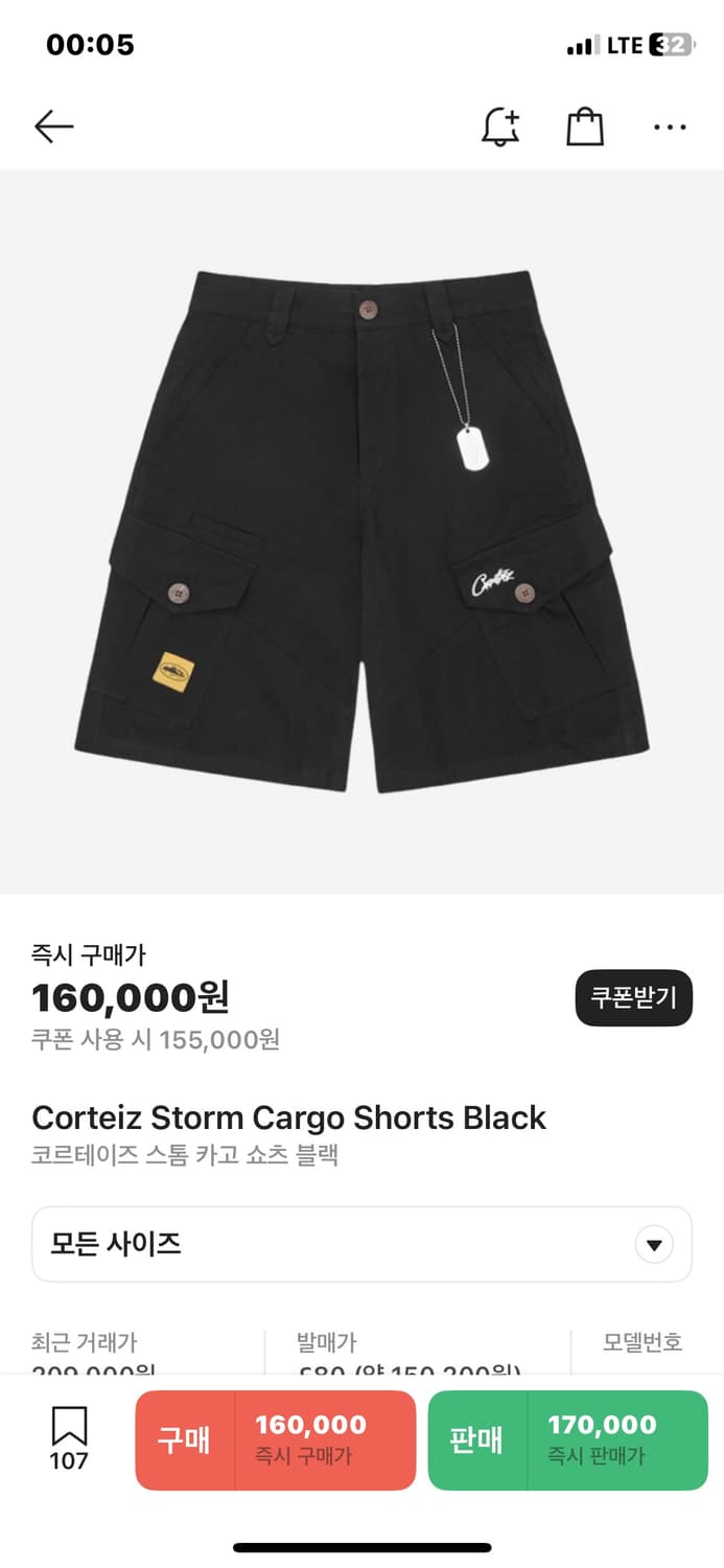코르테이즈 스톰카고쇼츠 corteiz 상품이미지1
