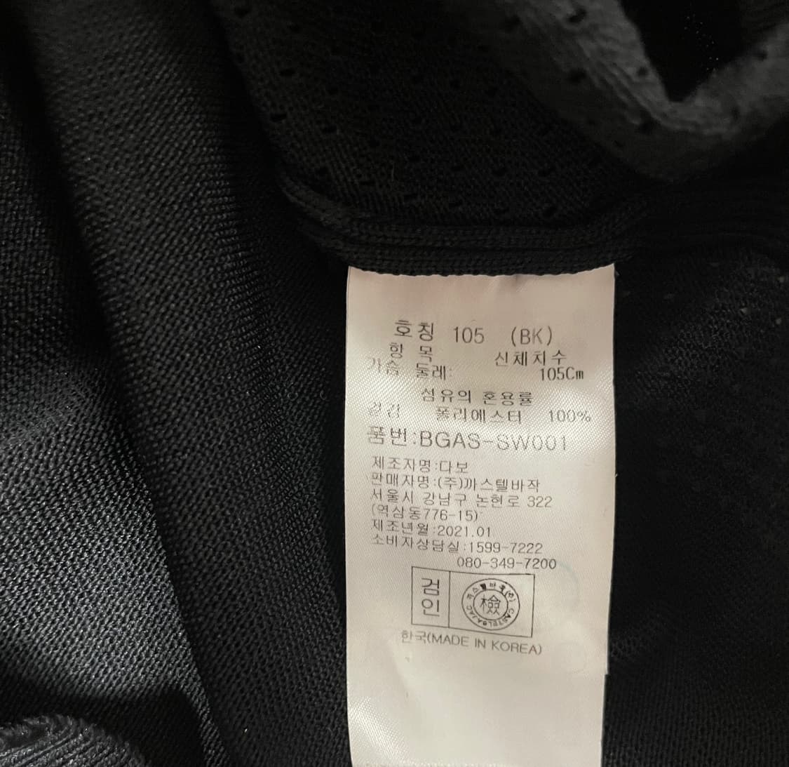 까스텔바작 니트 티셔츠 상품이미지9