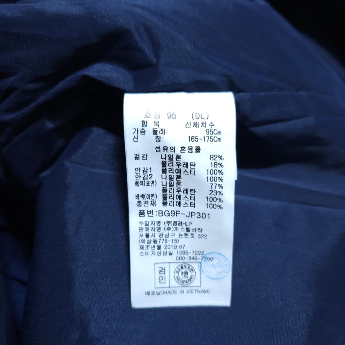 까스텔바작)95 남자 골프집업 방풍집업 / 왕눈이샵 상품이미지9