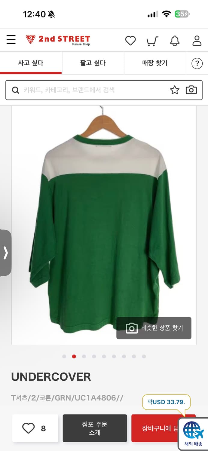 언더커버 정품 매장구매 오버핏 티셔츠 상품이미지2