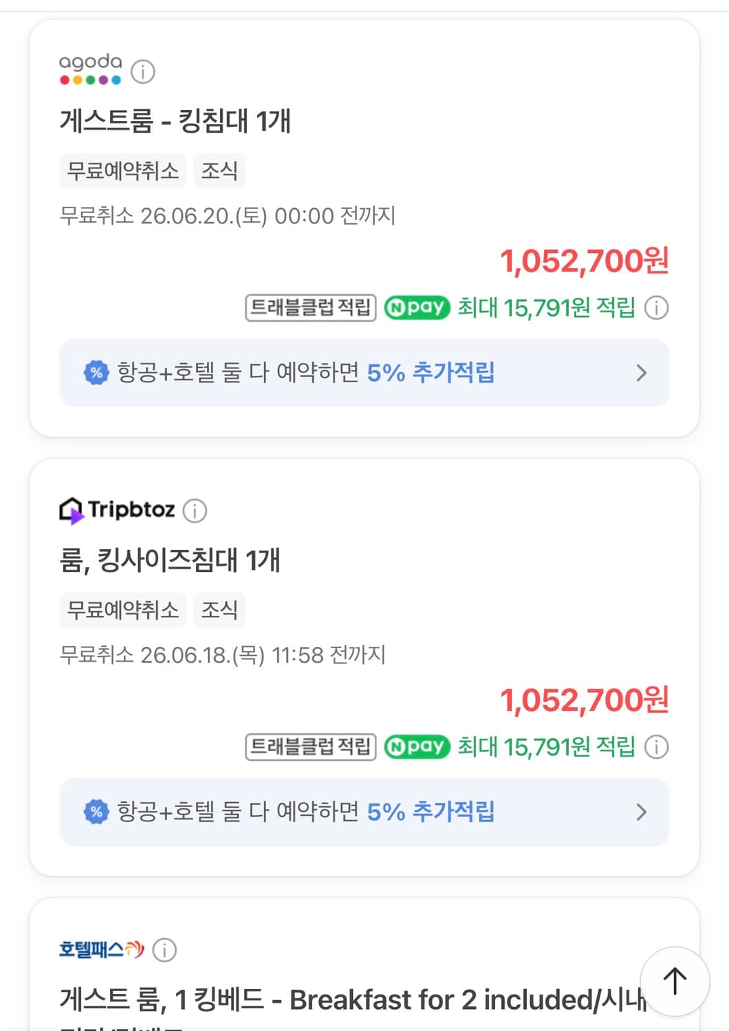 웨스틴 서울 파르나스 숙박권(조식 포함) 상품이미지10