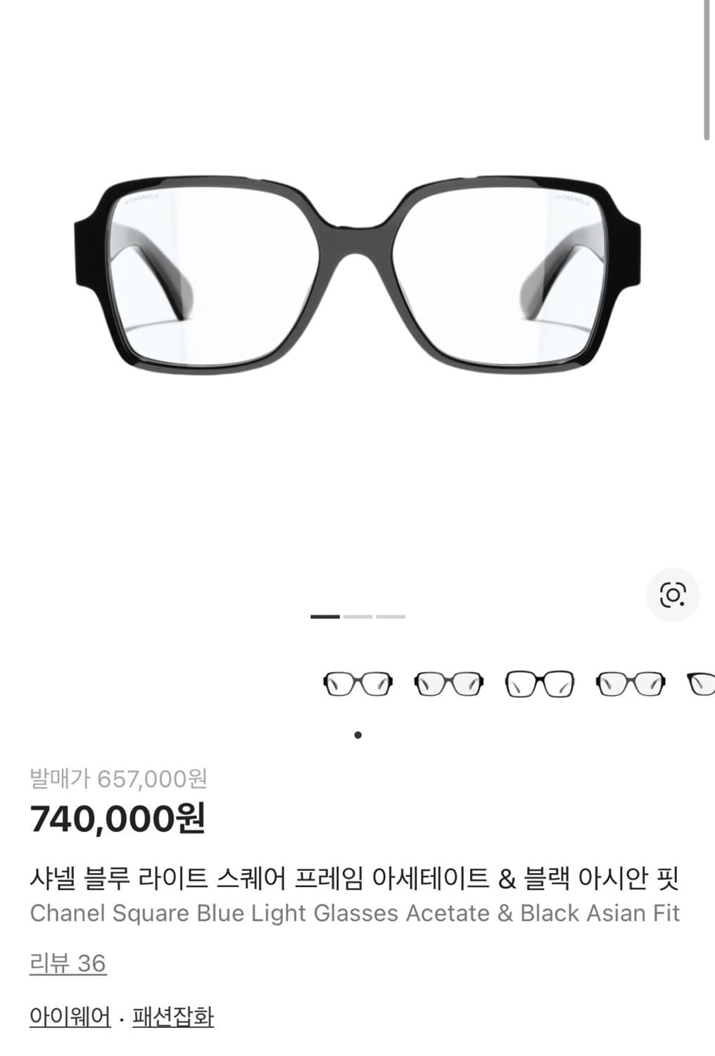 샤넬 안경 상품이미지3