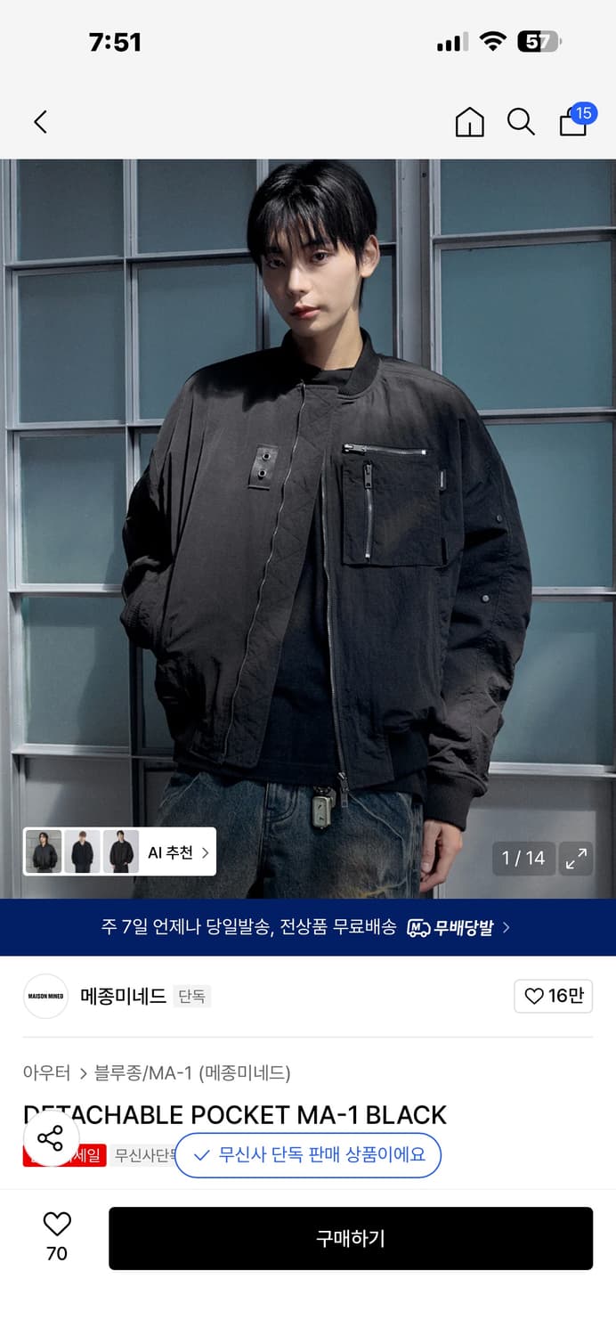 메종미네드 m-1 거의새거 상품이미지1