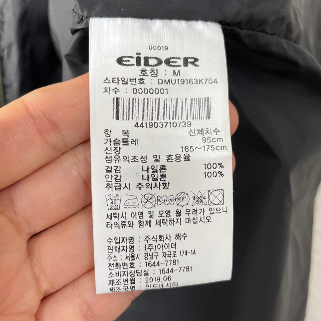 M 아이더 남성 롱 바람막이 야상자켓 95 상품이미지8