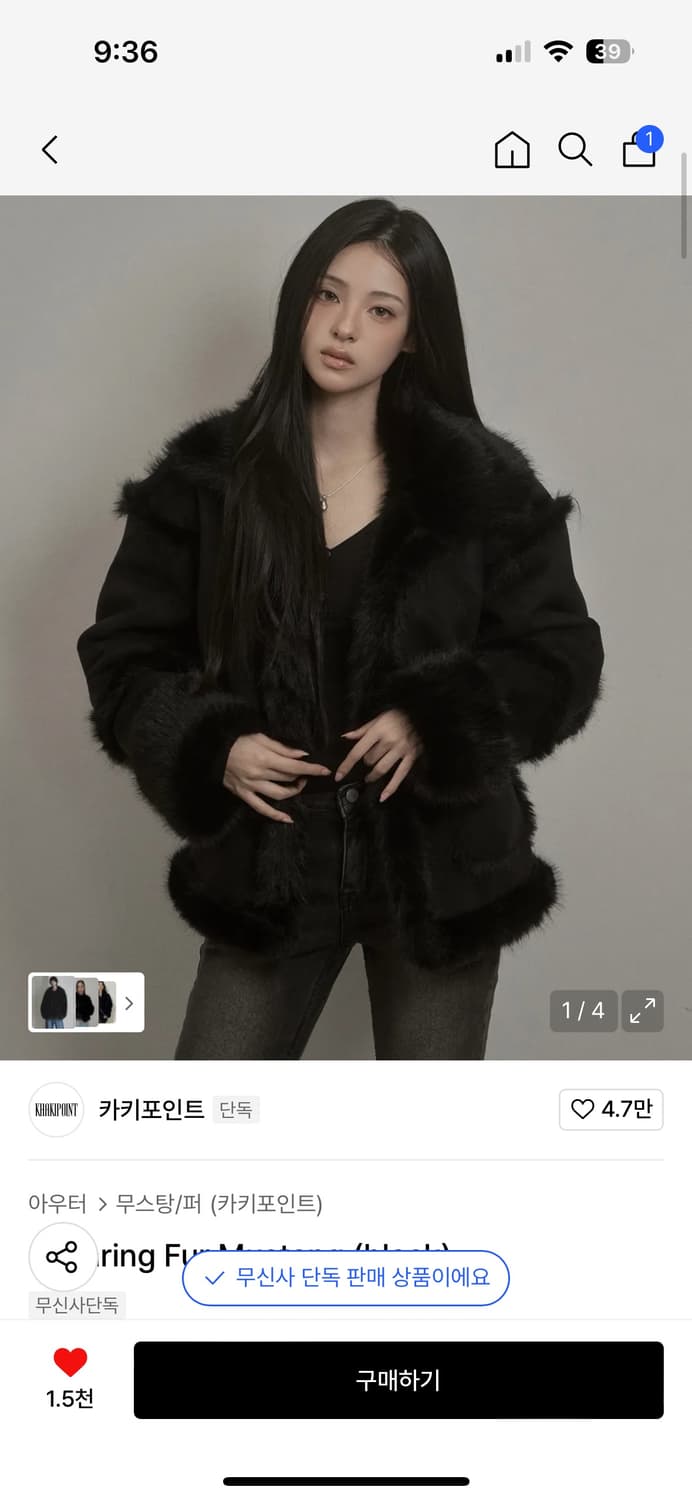 카키포인트 무스탕 상품이미지1