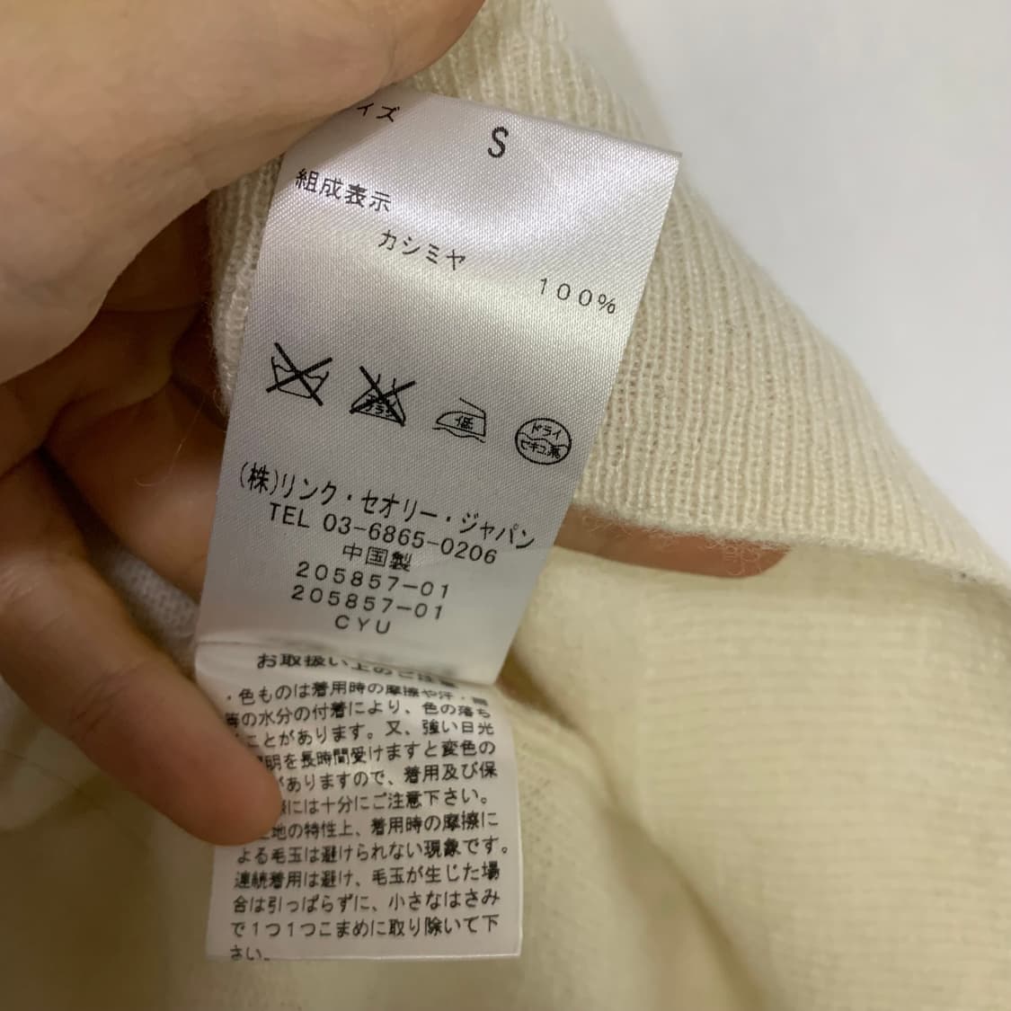 Theory 띠어리 아이보리 빈티지 니트 가디건 캐시미어 100% S 상품이미지5