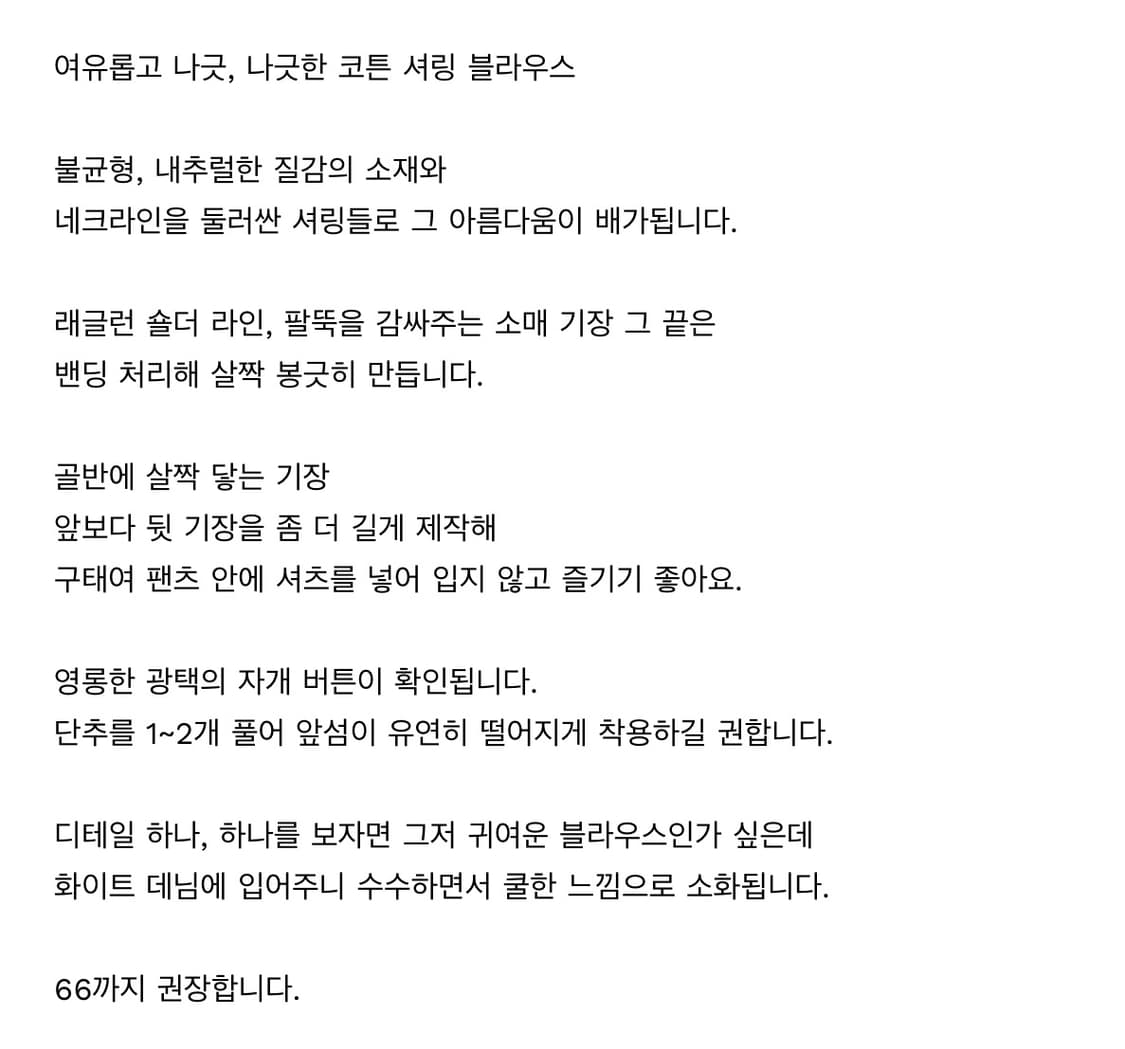 M.O.K 셔링 블리우스 상품이미지10