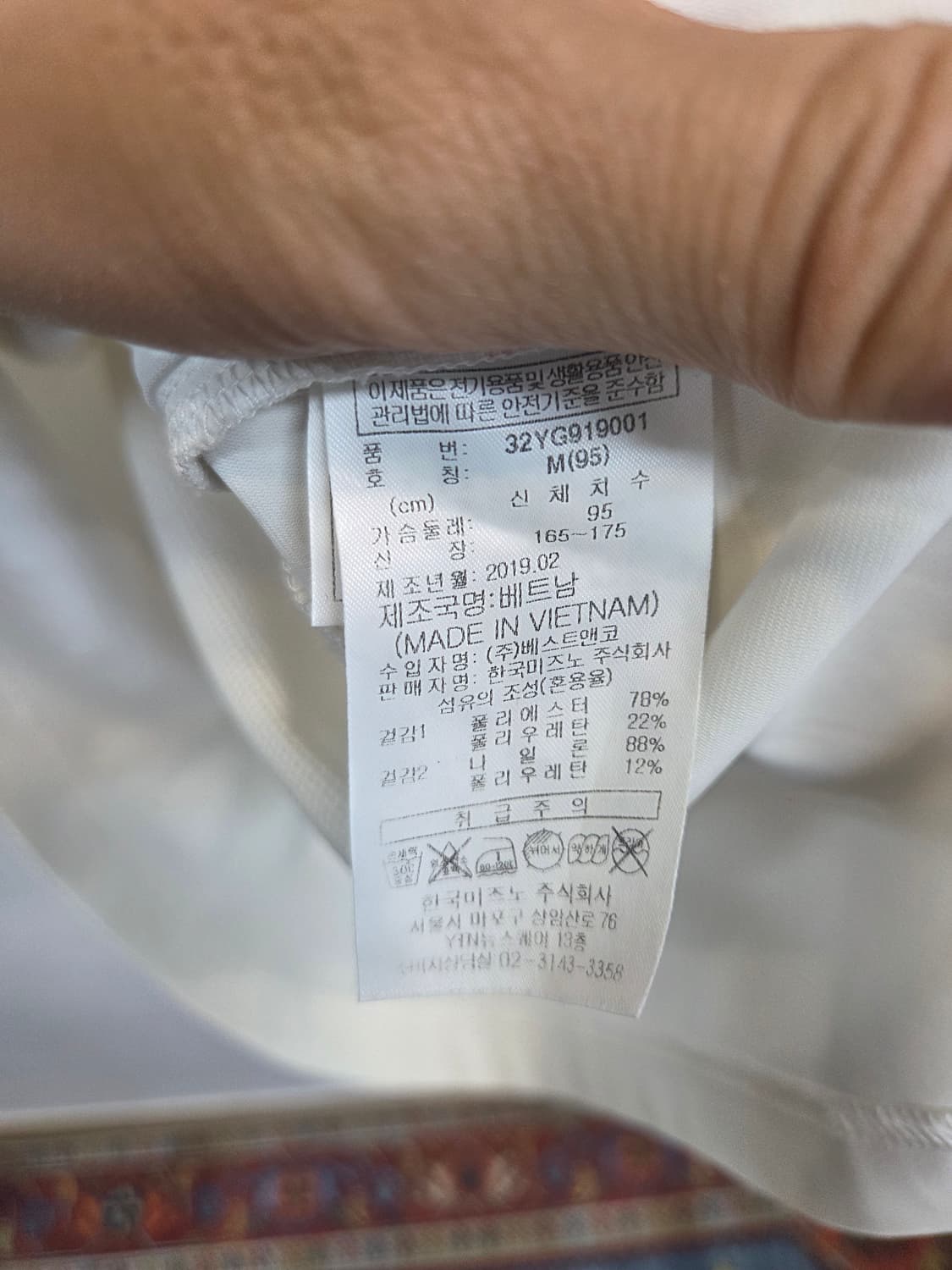 미즈노 브리티시로잉 로고 메쉬 기능성 져지집업 m 상품이미지5