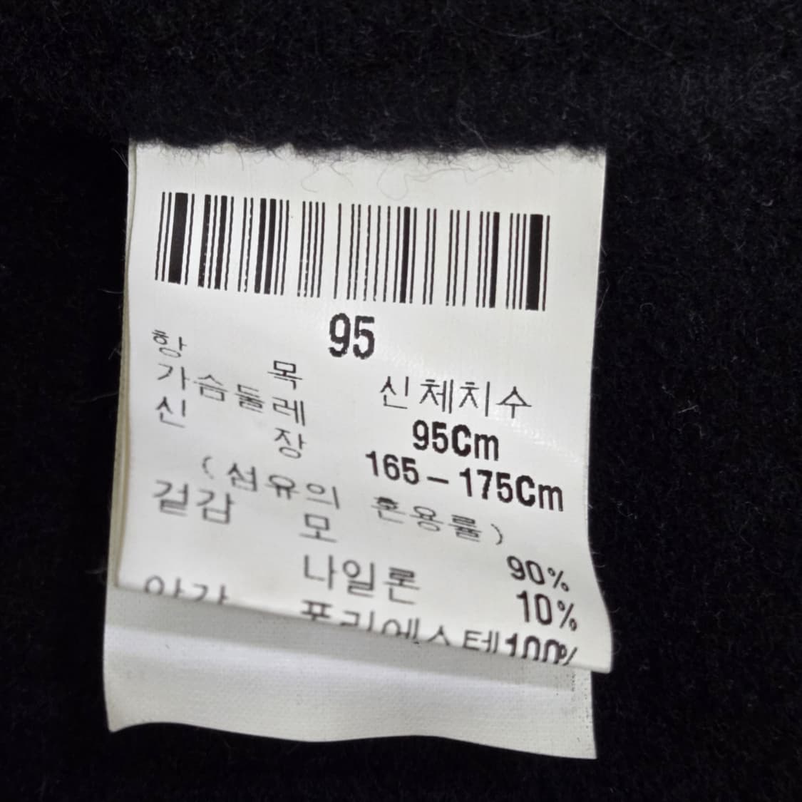 입생로랑(YSL) 핸드메이드 울 코트 95 상품이미지8