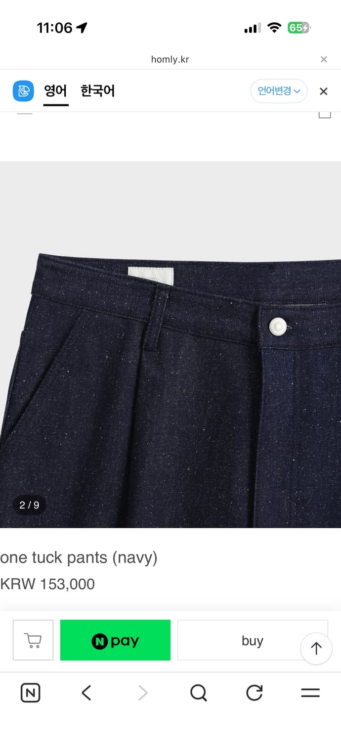 Homly 홈리 one tuck pants 원턱팬츠  상품이미지6