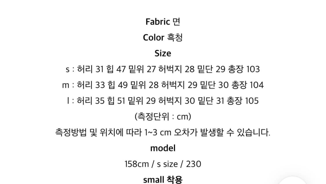 부츠컷 팬츠 상품이미지2