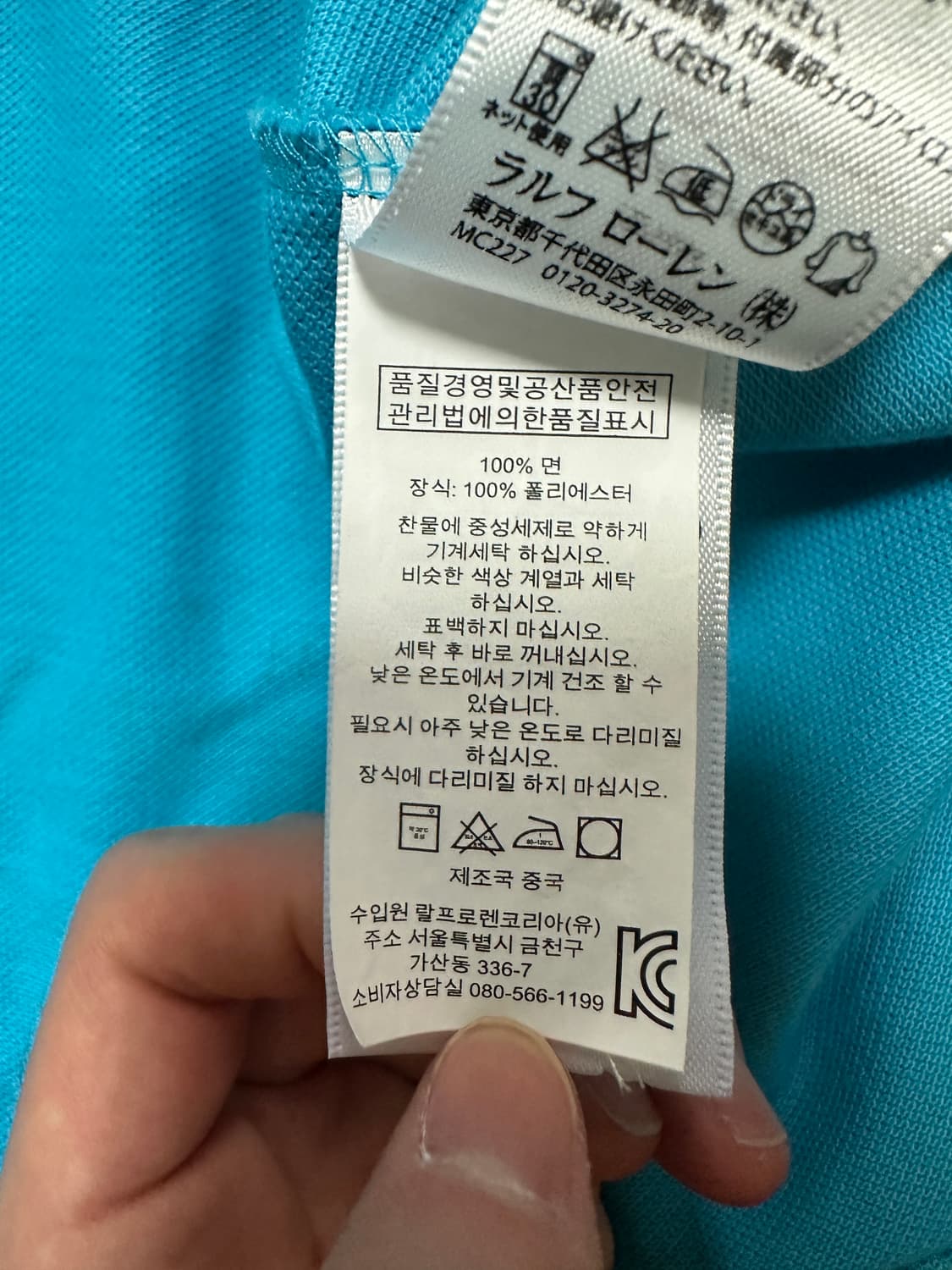 (M) 폴로 랄프로렌 USA 성조기 반팔 카라티셔츠 상품이미지6