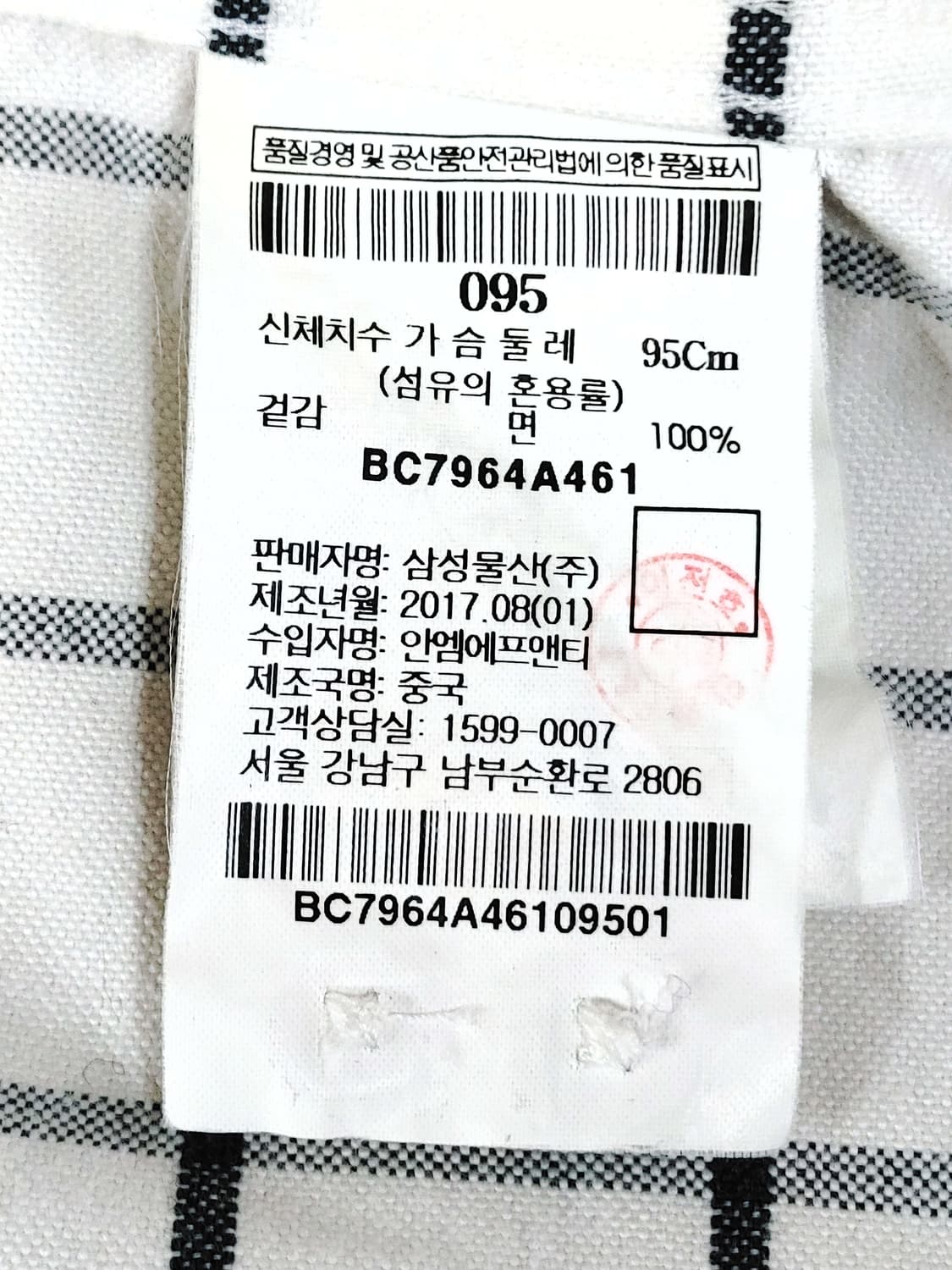 BEANPOLE 빈폴 체크 긴팔 남방 상품이미지8