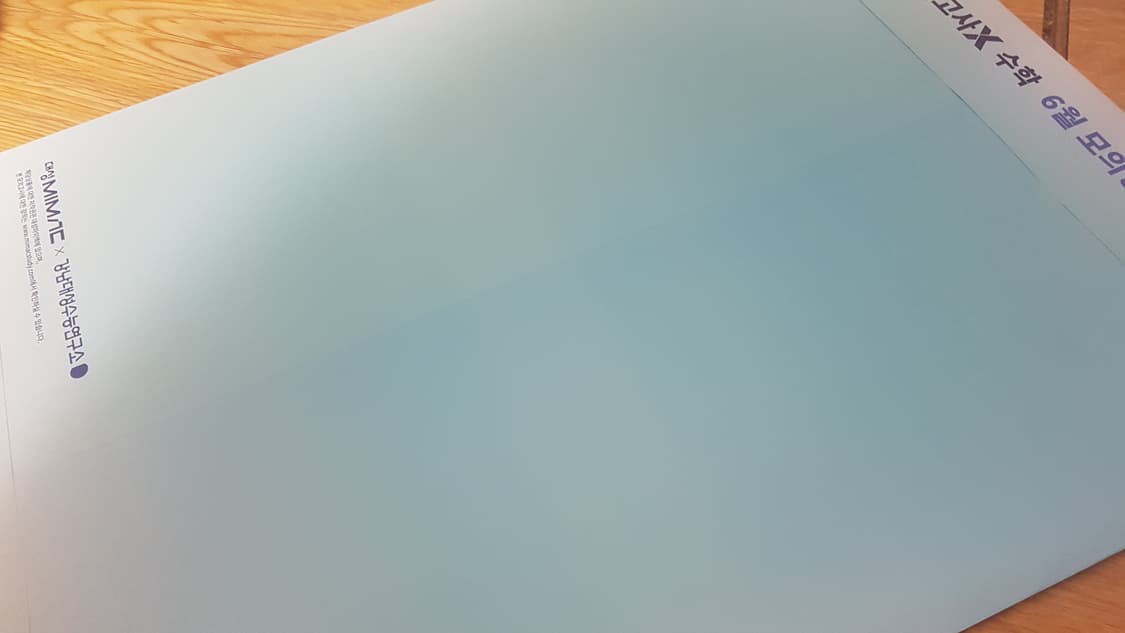 대성 수능 수학 강대 모의고사 X 수학 0회 상품이미지6